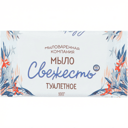 Мыло кусковое 100 г туалетное в цветной обертке ММК, Свежесть