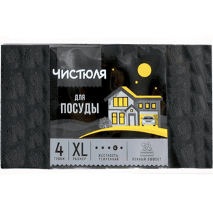 Губка для посуды "Чистюля" 4XL "Пенный эффект" ЧЕРНЫЕ 100*71*31 мм (4 шт.упак)