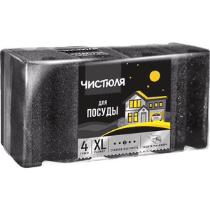 Губка для посуды "Чистюля" 4XL ЧЕРНАЯ защита маникюра 96*62*41 мм (4 шт.упак)