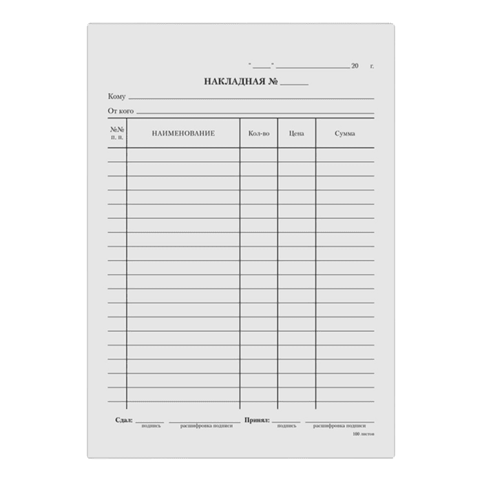 Бланк "Накладная" Calligrata А5, газетка, 100 экз Бланк "Накладная" Calligrata А5, газетка, 100 экз