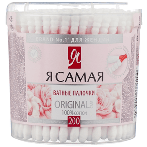 Ватные палочки для ушей "Я Самая" стакан круглый (200 шт.упак) Ватные палочки для ушей "Я Самая" стакан круглый (200 шт.упак)