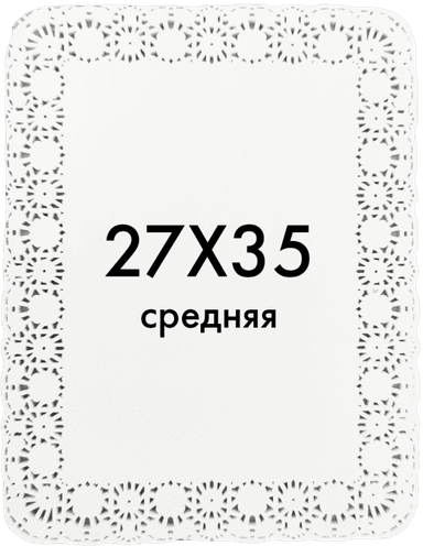 Ажурные салфетки прямоугольные 27*35 см Фиеста (250 шт.упак) Ажурные салфетки прямоугольные 27*35 см Фиеста (250 шт.упак)